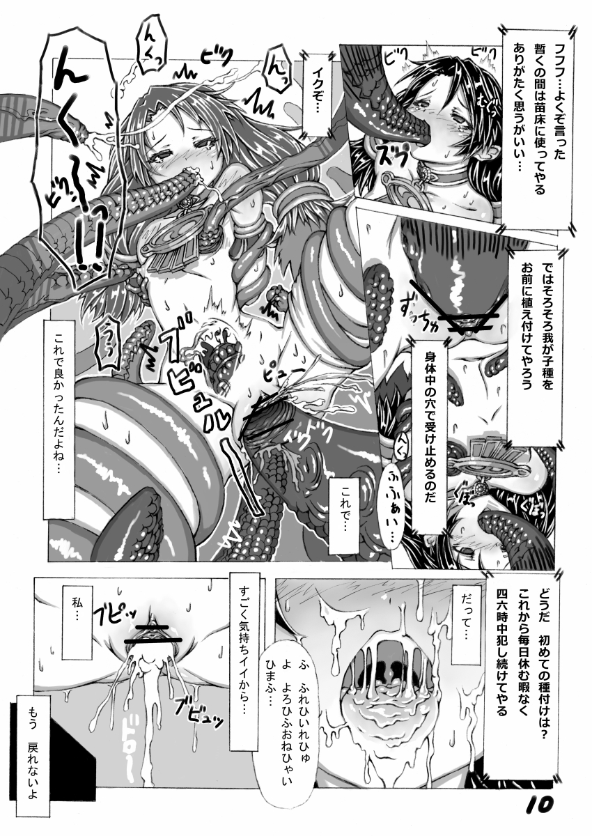 肉格闘娘vol.1 page 11 full