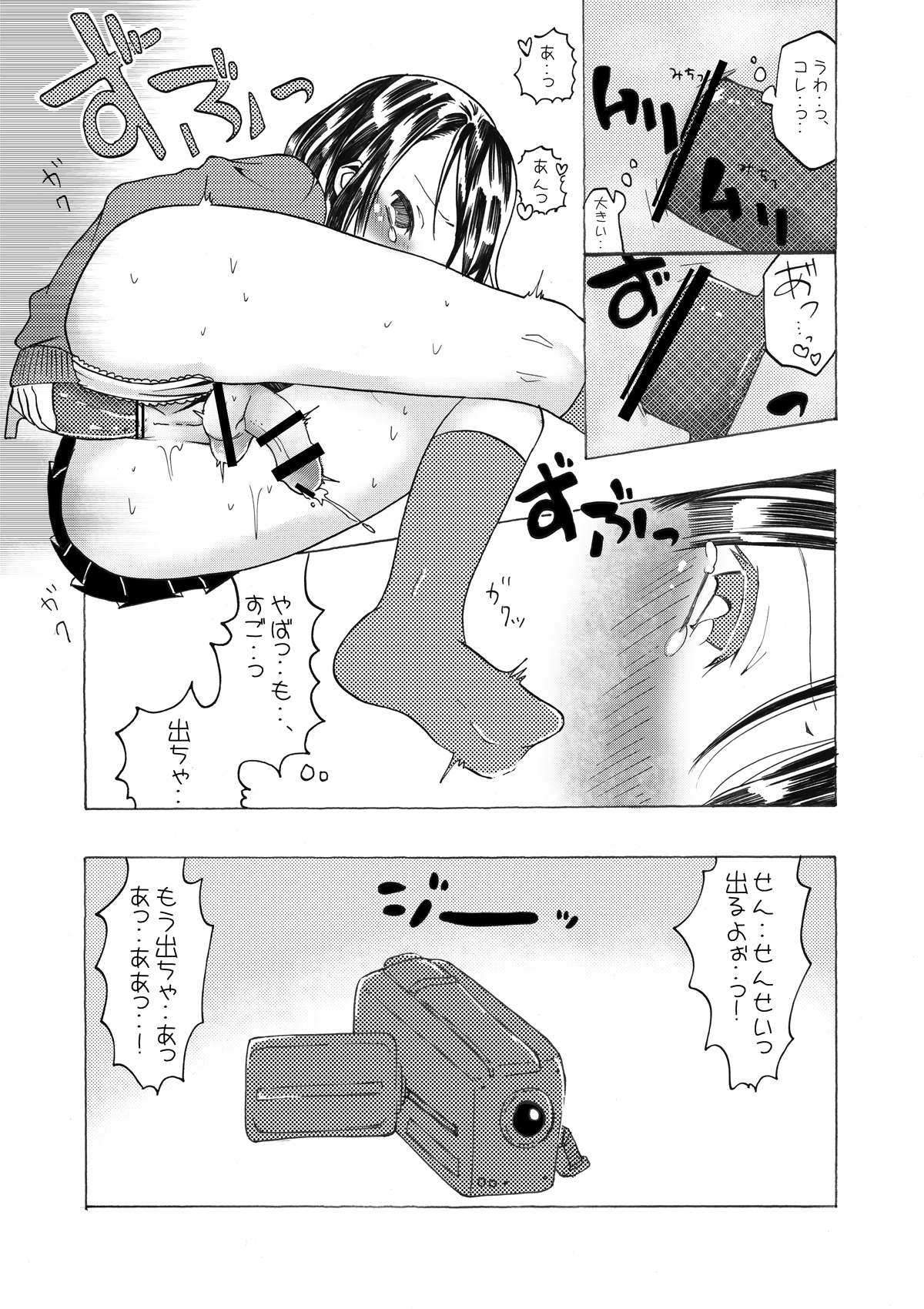 Toshoshitsu no inran page 10 full