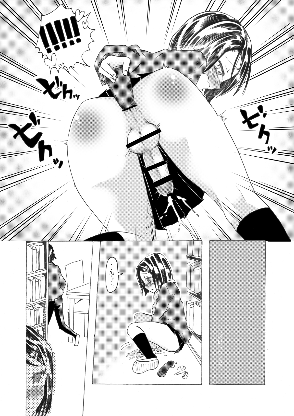 Toshoshitsu no inran page 11 full