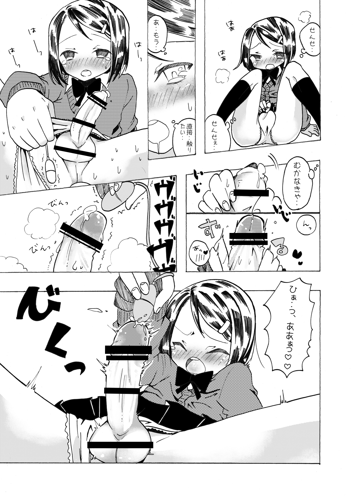 Toshoshitsu no inran page 8 full