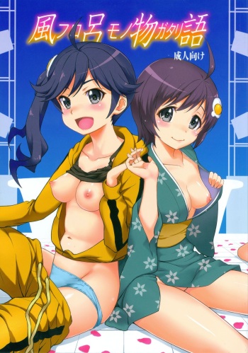 [Aoiten (Aoten)] Furomonogatari (Bakemonogatari) [English] [nekoanon] cover