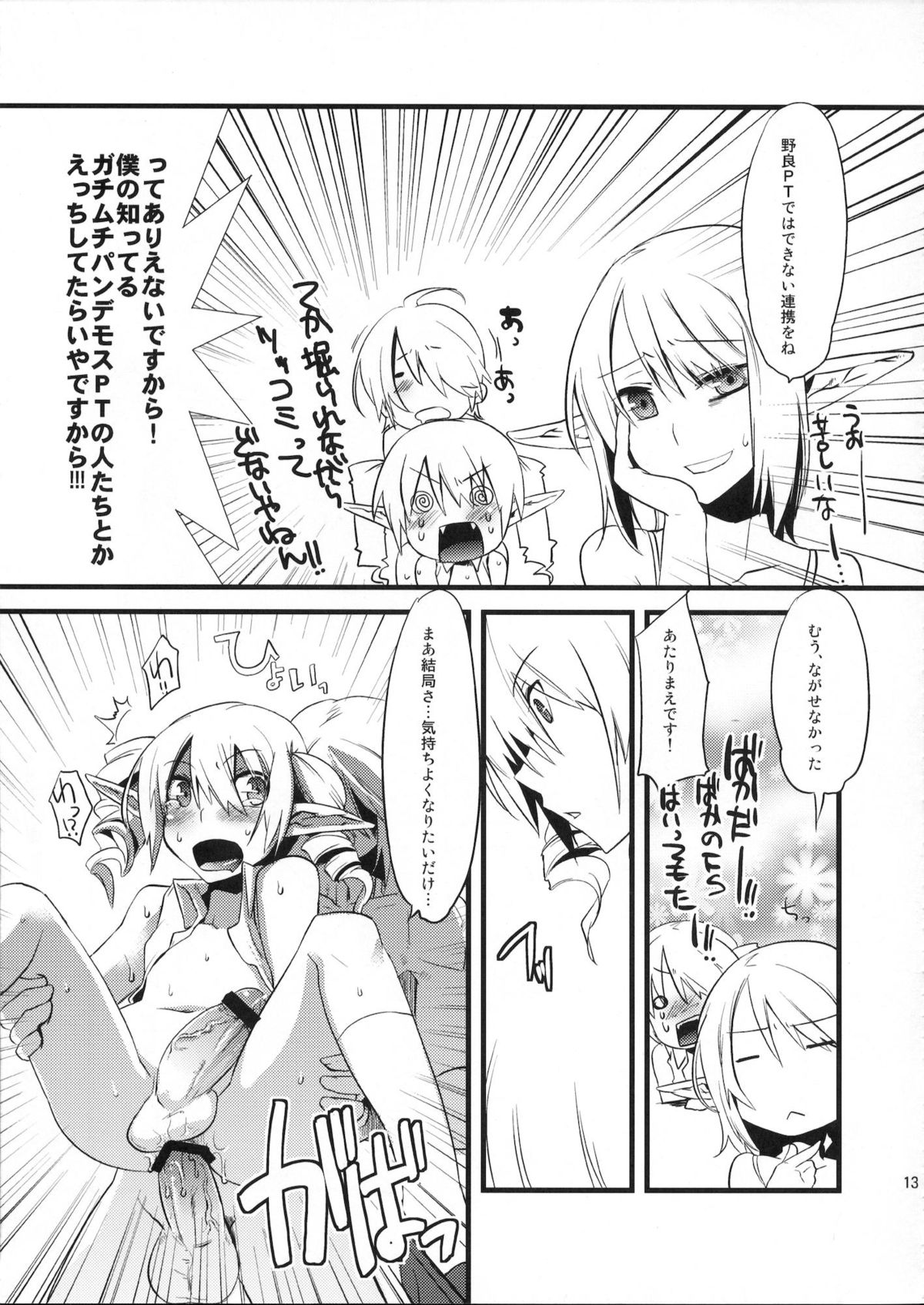 Korizuni Josou Shounen Hon page 12 full