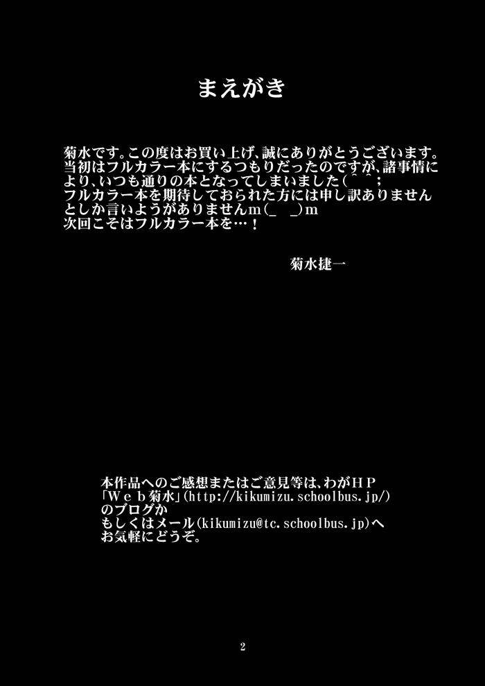Mitama Matsuri VII page 3 full