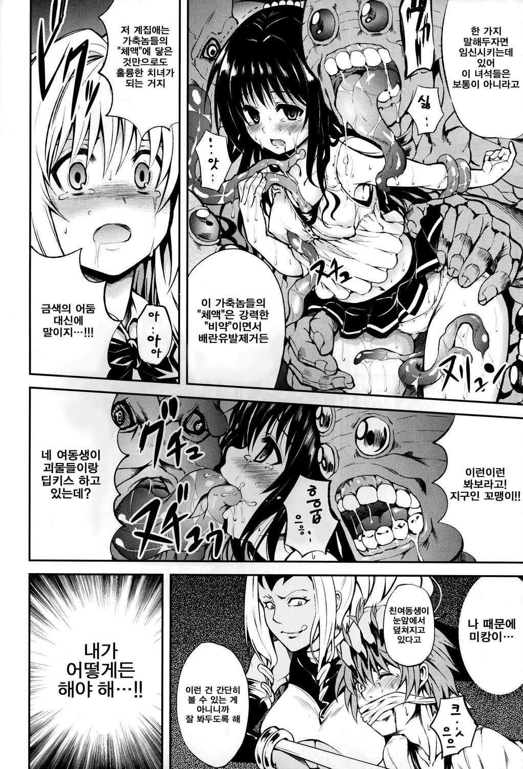 KTOK2 page 11 full