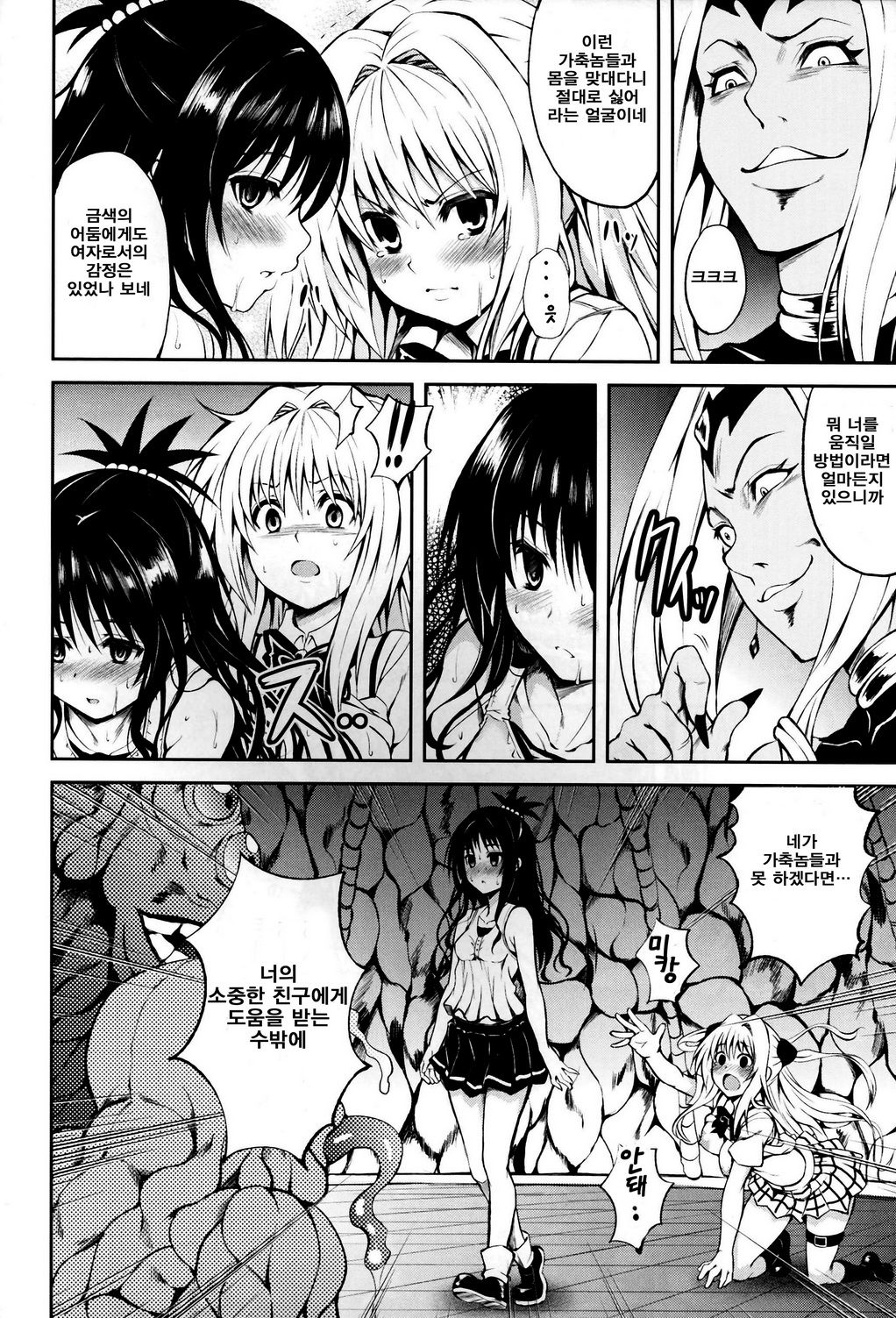 KTOK2 page 9 full