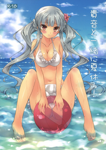 (COMIC1☆6) [Konoha (Hotei Kazuha)] Takane to Issho ni Natsuyasumi! (THE IDOLM@STER) cover