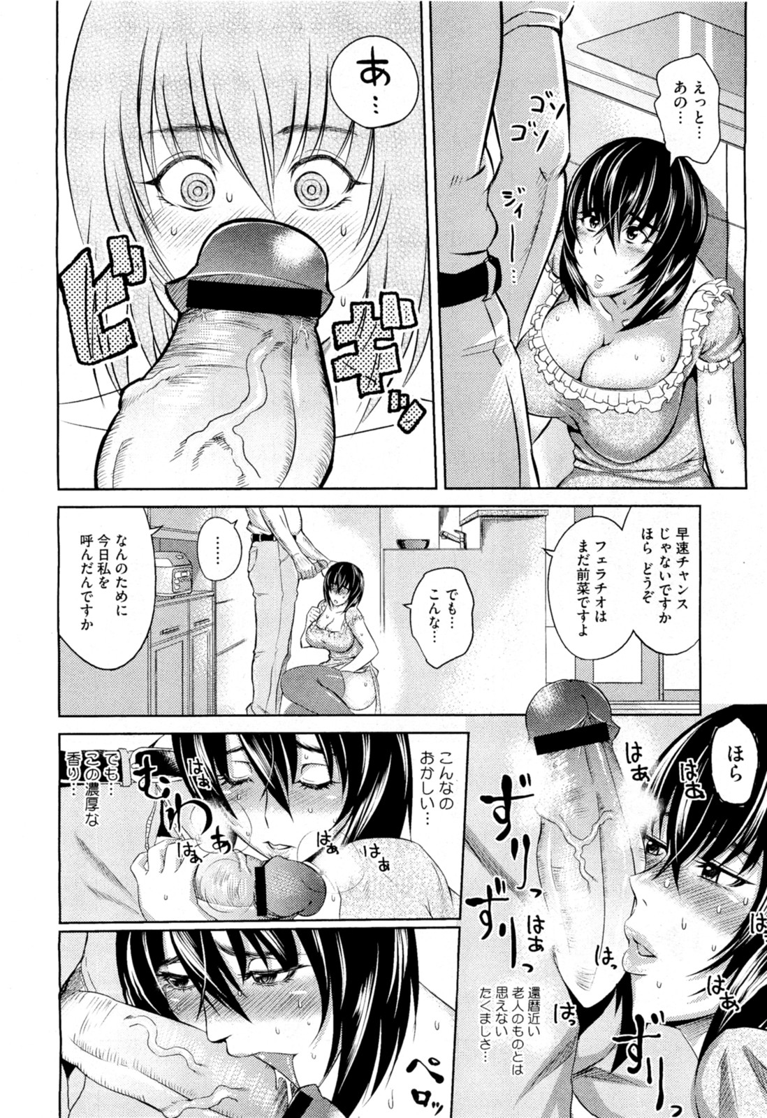Ryousai Kenbo page 4 full