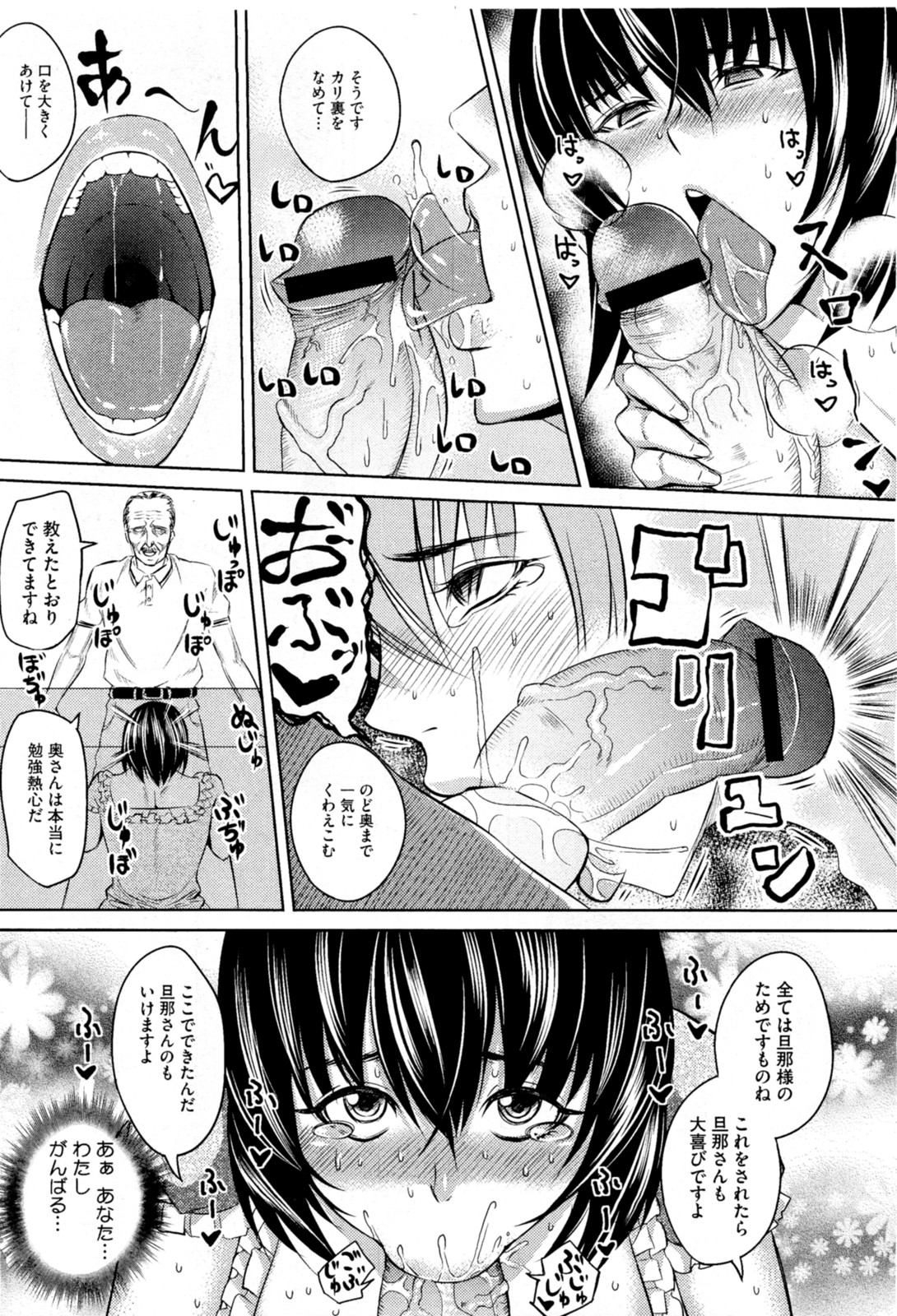 Ryousai Kenbo page 5 full