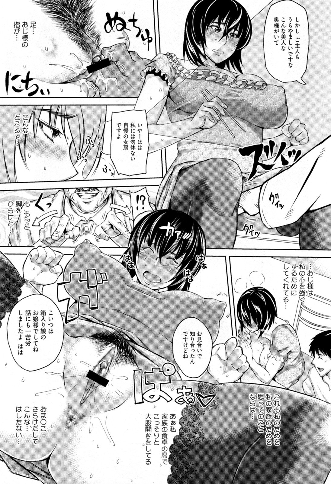 Ryousai Kenbo page 9 full