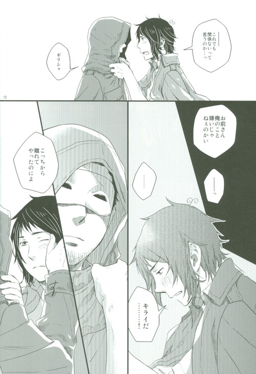 Spiral page 11 full