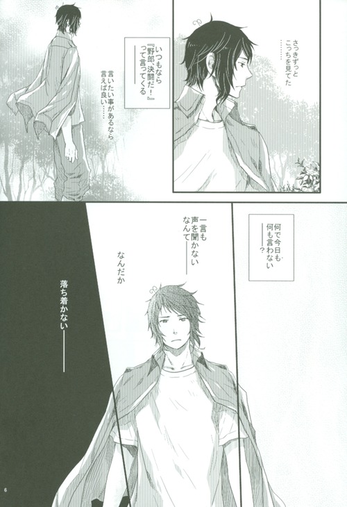 Spiral page 5 full