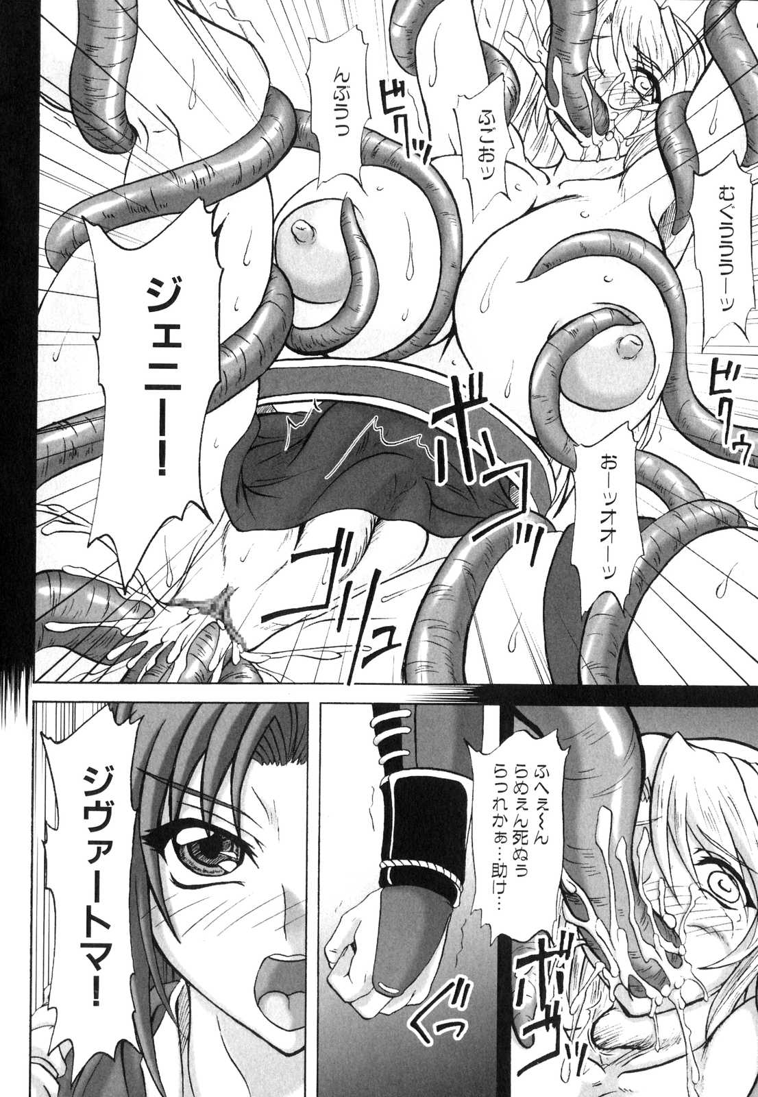 Mars Impact page 7 full