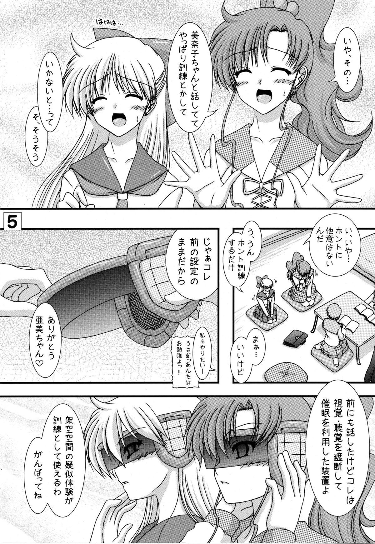 Toaru nichijou no Kinsei san to Mokusei san page 5 full