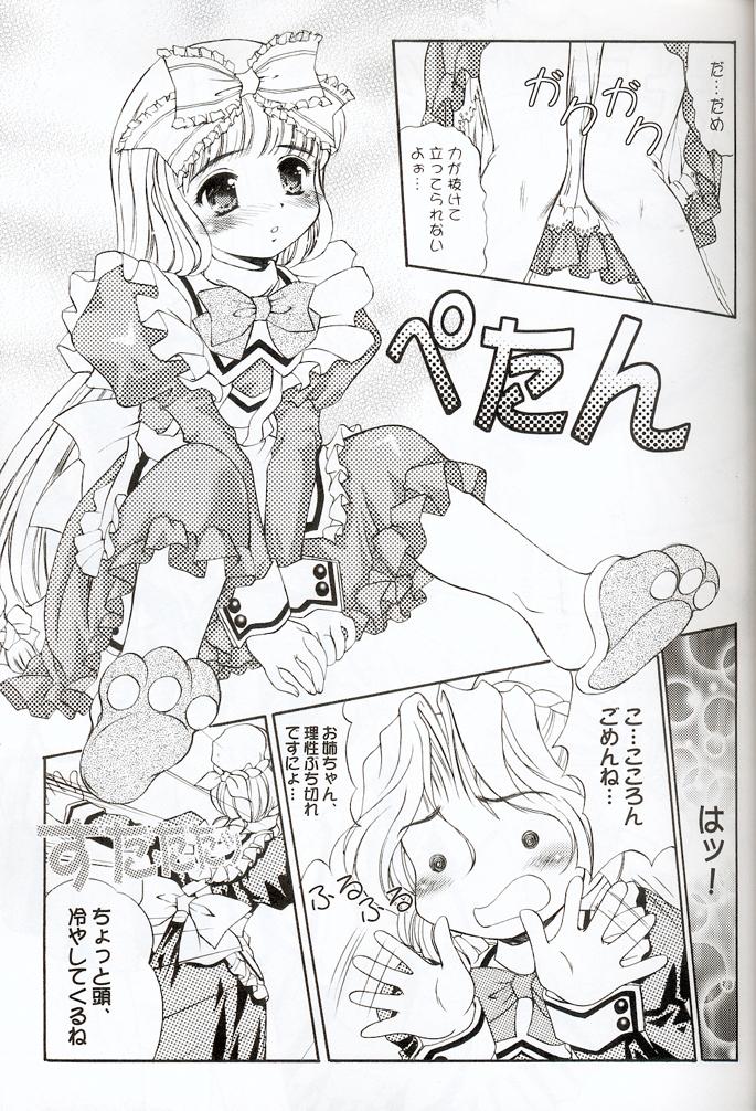 KO. KO. TASTY page 10 full