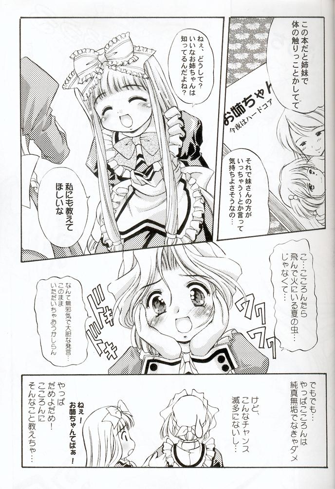 KO. KO. TASTY page 6 full
