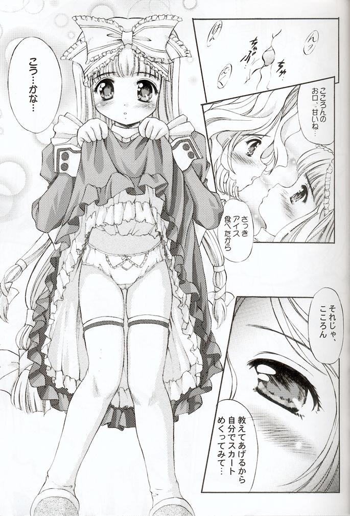 KO. KO. TASTY page 8 full
