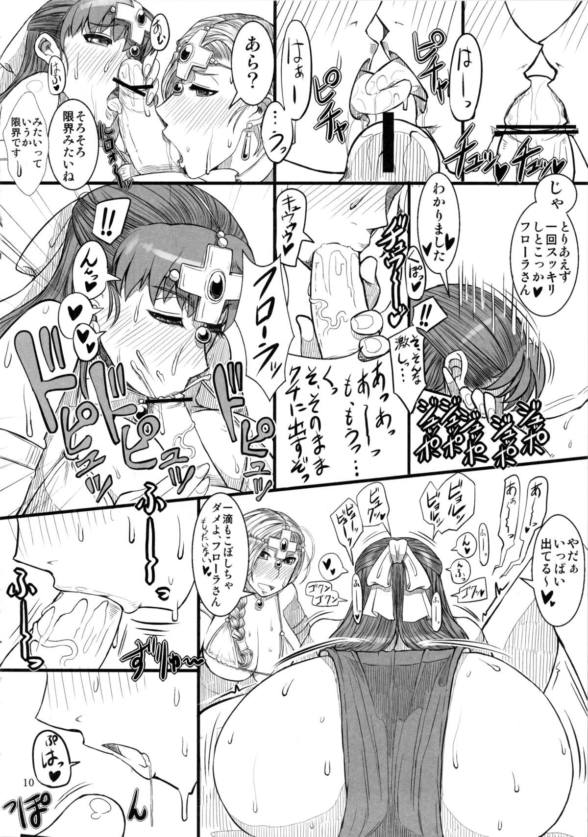Saa, Seiyoku Minagiru Hitozuma ga Aite da! page 11 full