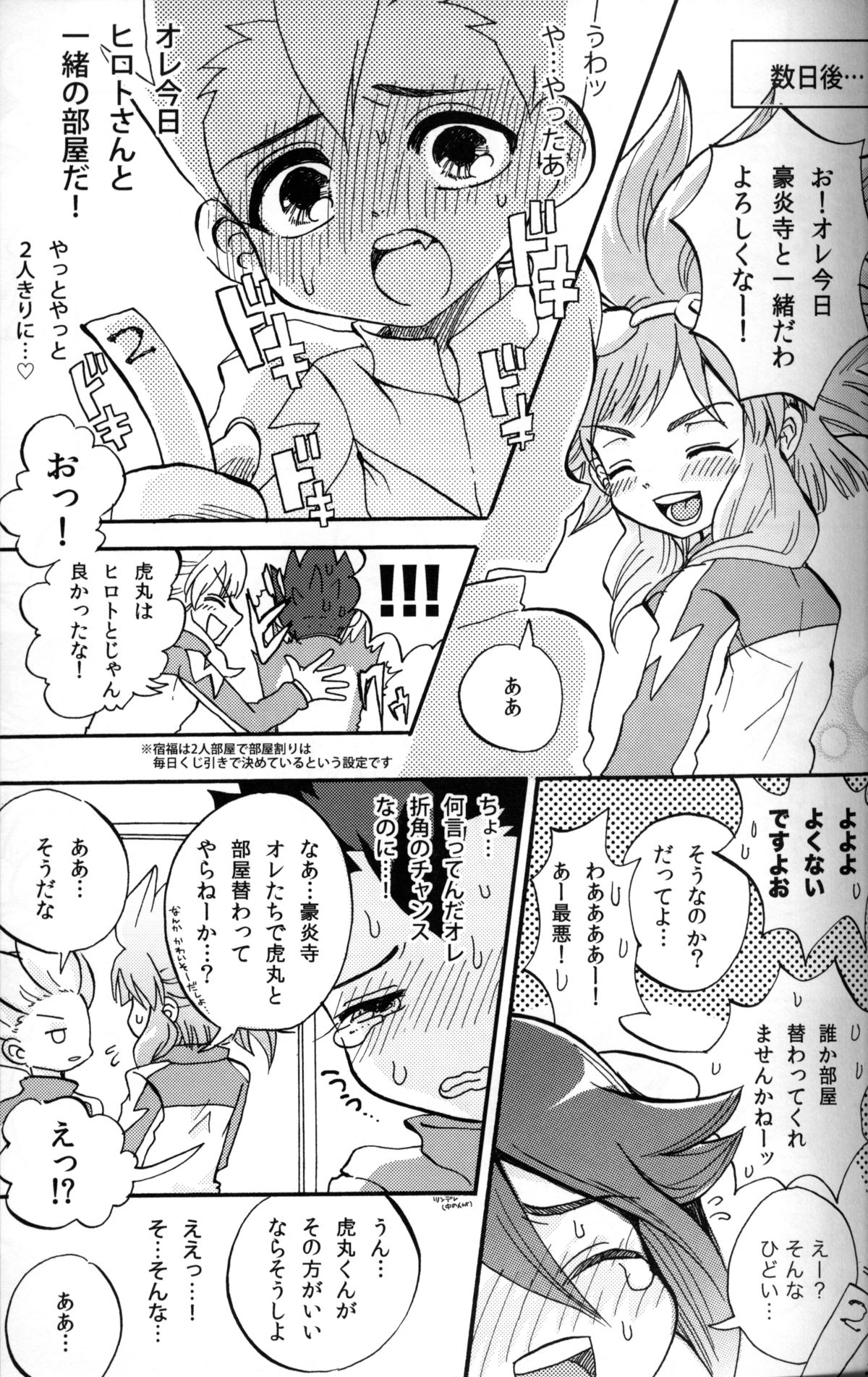 G3! page 3 full