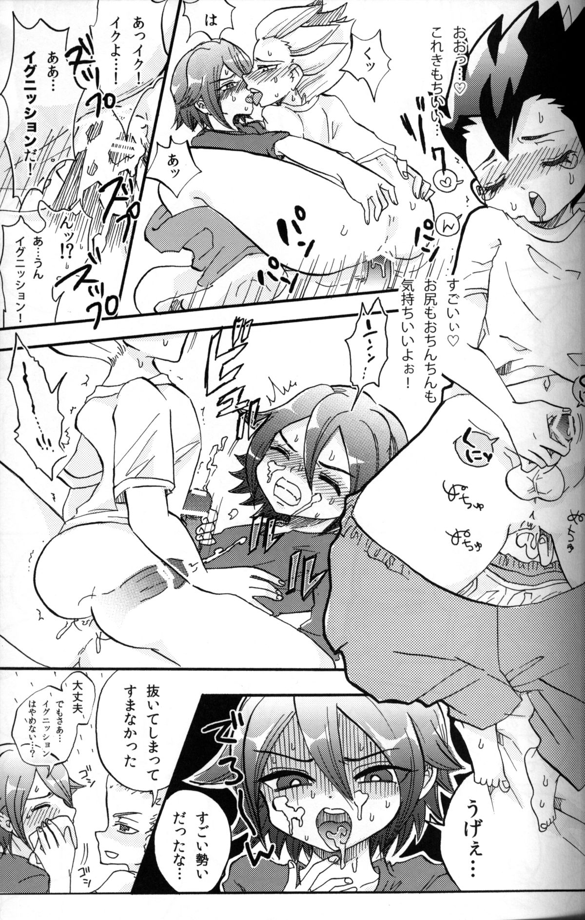 G3! page 9 full