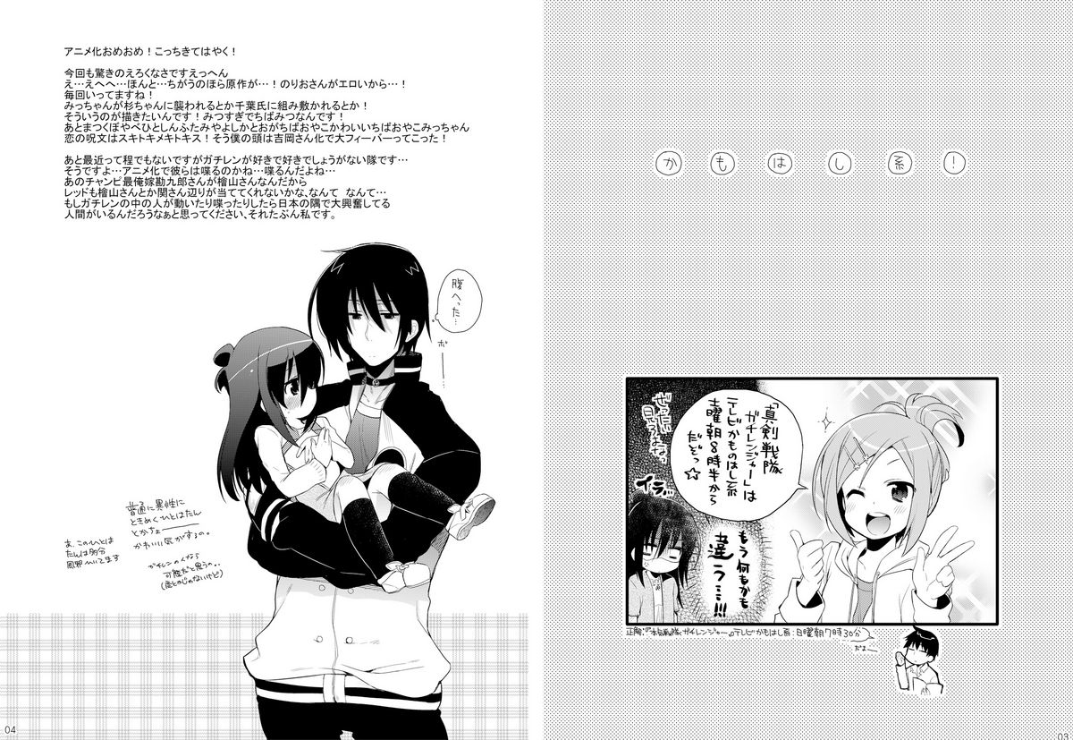 Kamohashi-kei! page 2 full