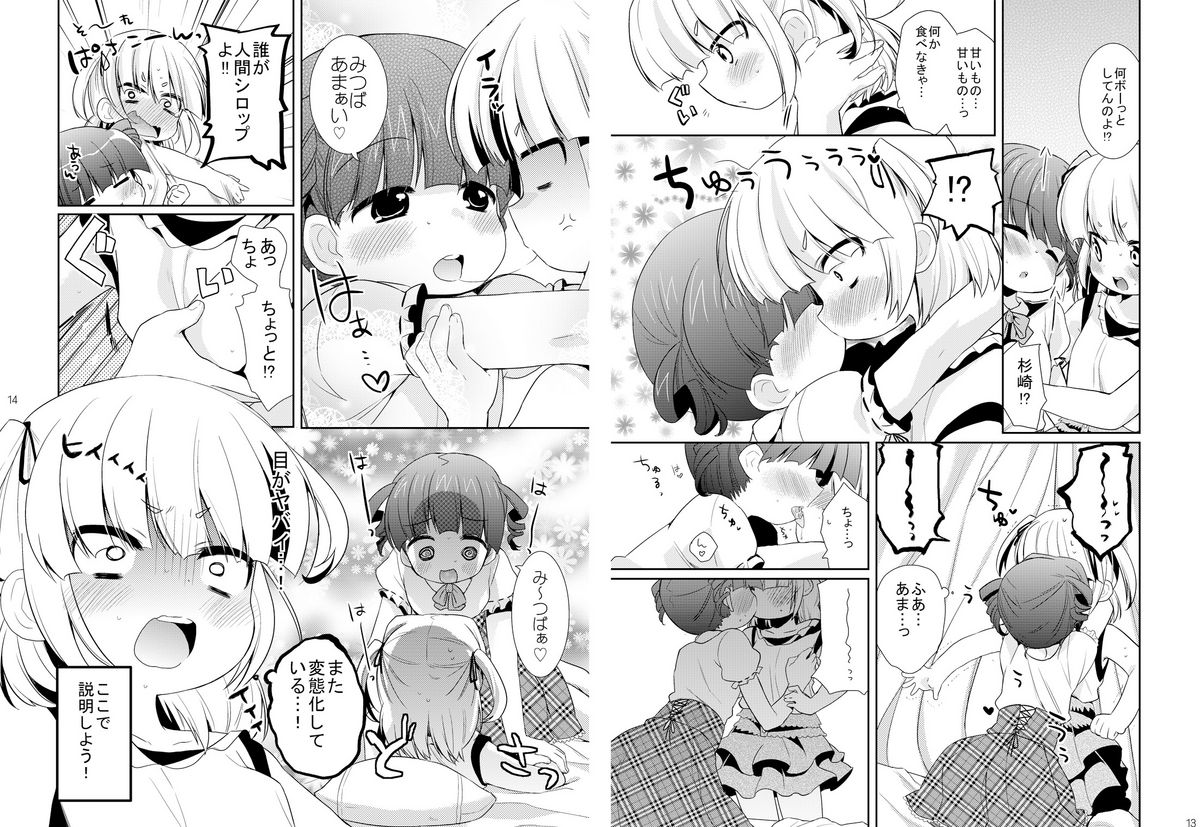 Kamohashi-kei! page 7 full