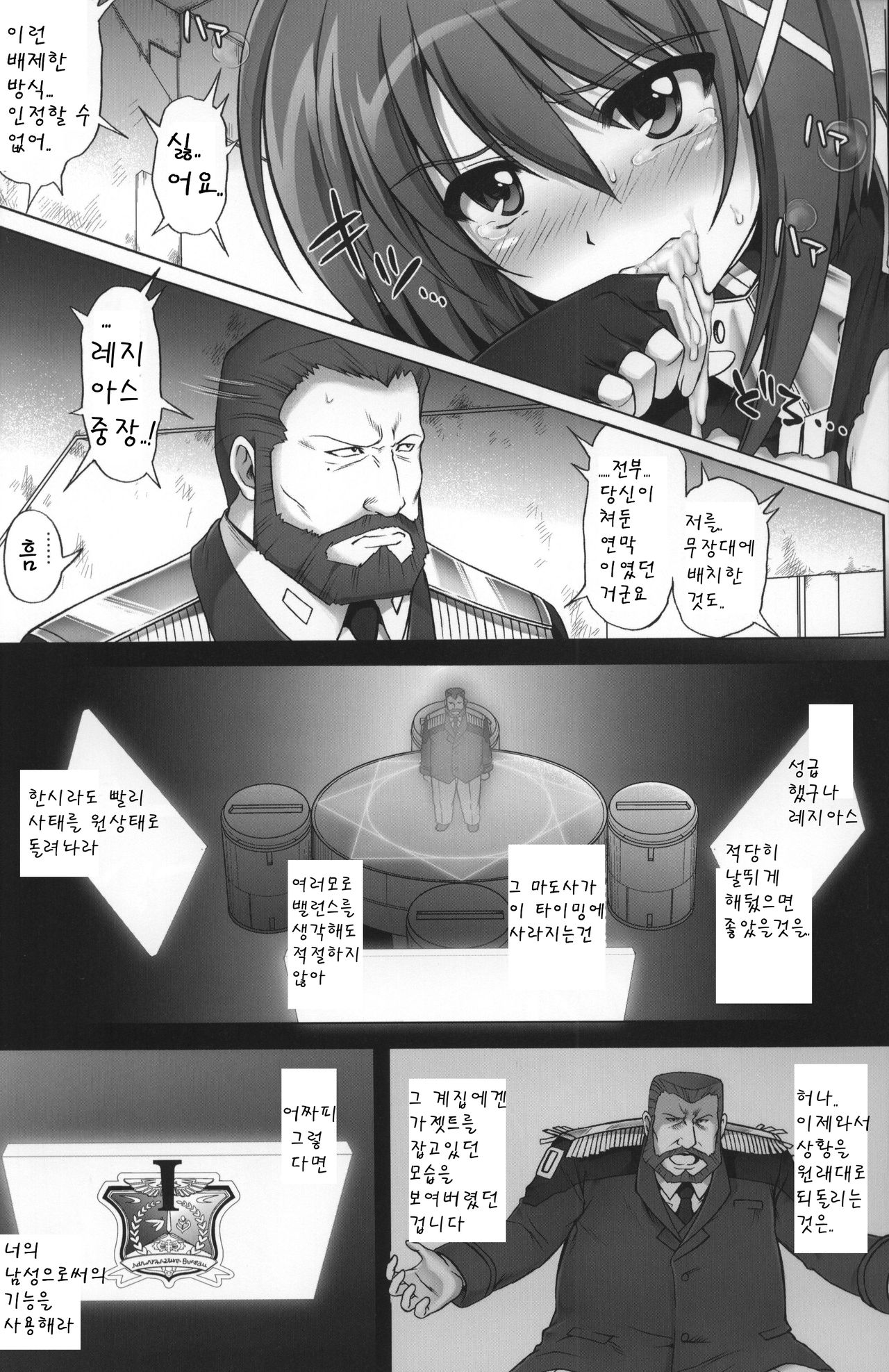 T-07 HAYATEN 2nd page 6 full