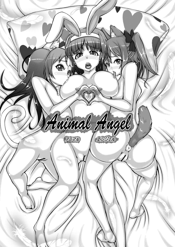 Animal Angel page 6 full