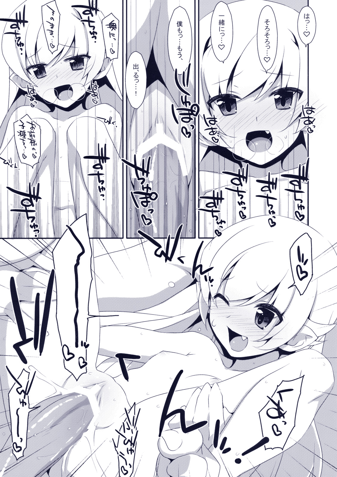 Extra! vol.08 Shinobu Bath Time page 10 full
