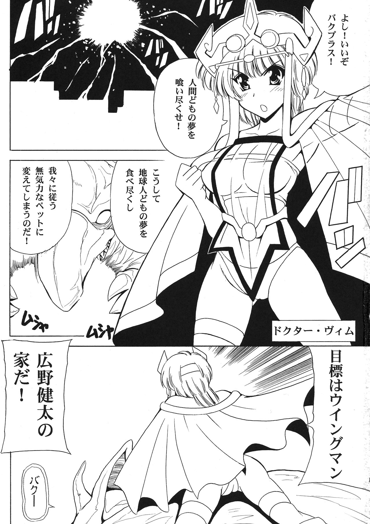 Endless Hero's Dream Junbigou page 3 full