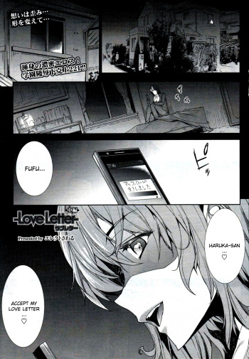 [Erect Sawaru] Love Letter Chuuhen [English] [CGrascal] cover