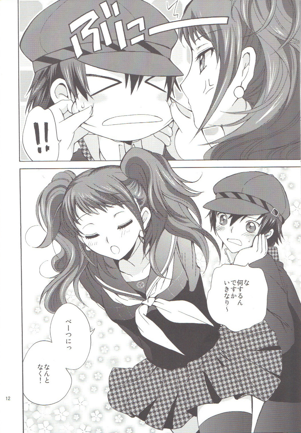 Naotobon page 11 full