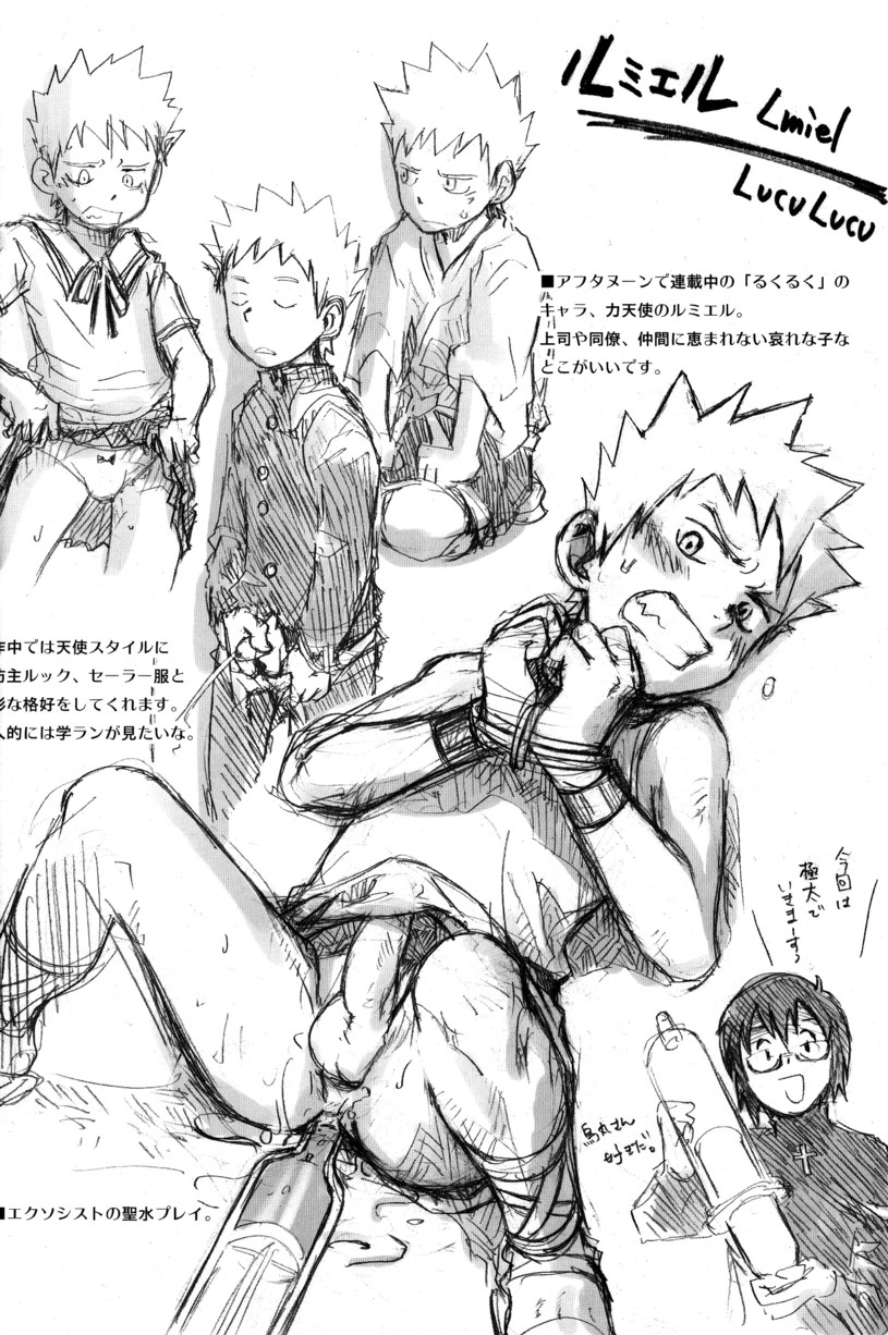 Tsukumo Gou - Junk Box page 12 full