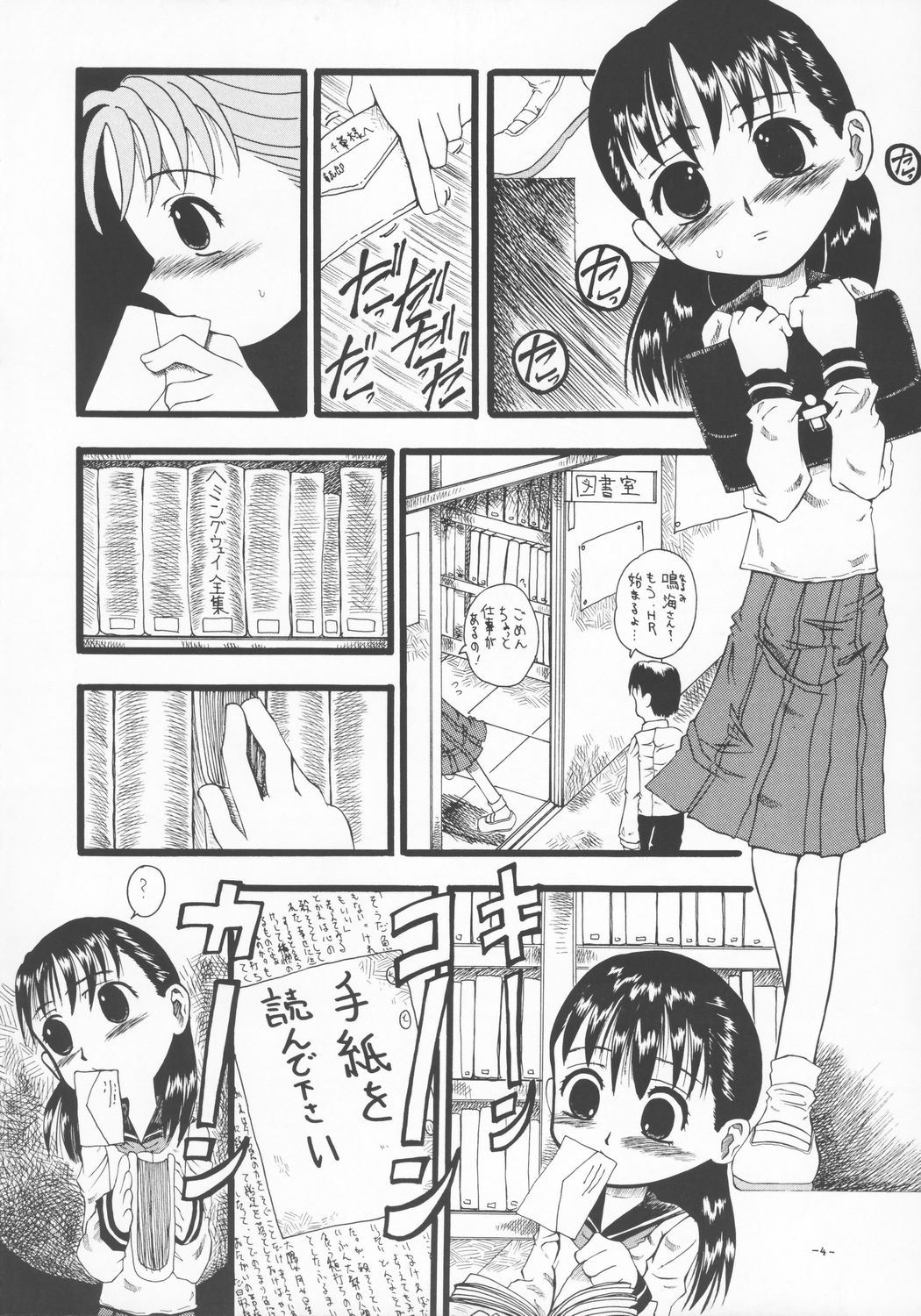 LOVE IS OVER ~Taisetsu na Kimi dakara~ page 3 full