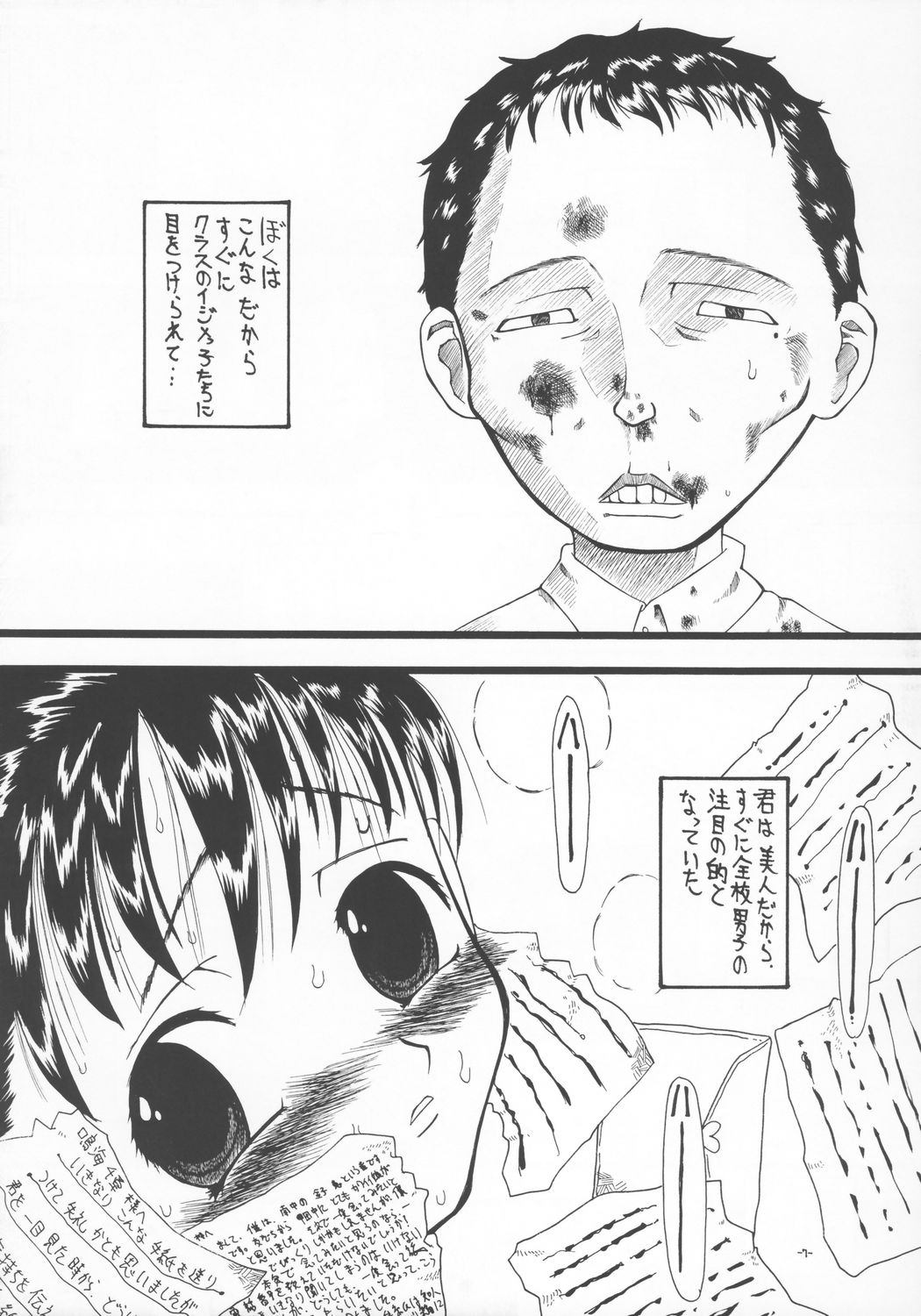 LOVE IS OVER ~Taisetsu na Kimi dakara~ page 6 full