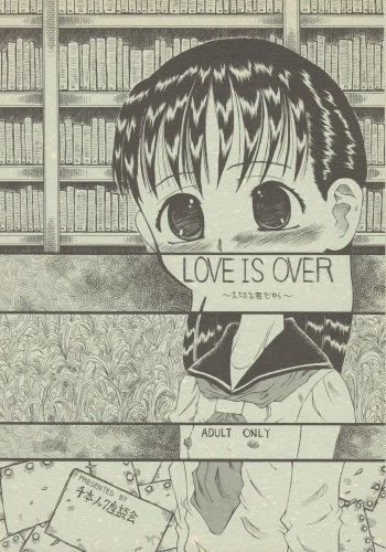 (C64) [Senbon Knock Zadankai (Erosong)] LOVE IS OVER ~Taisetsu na Kimi dakara~ cover