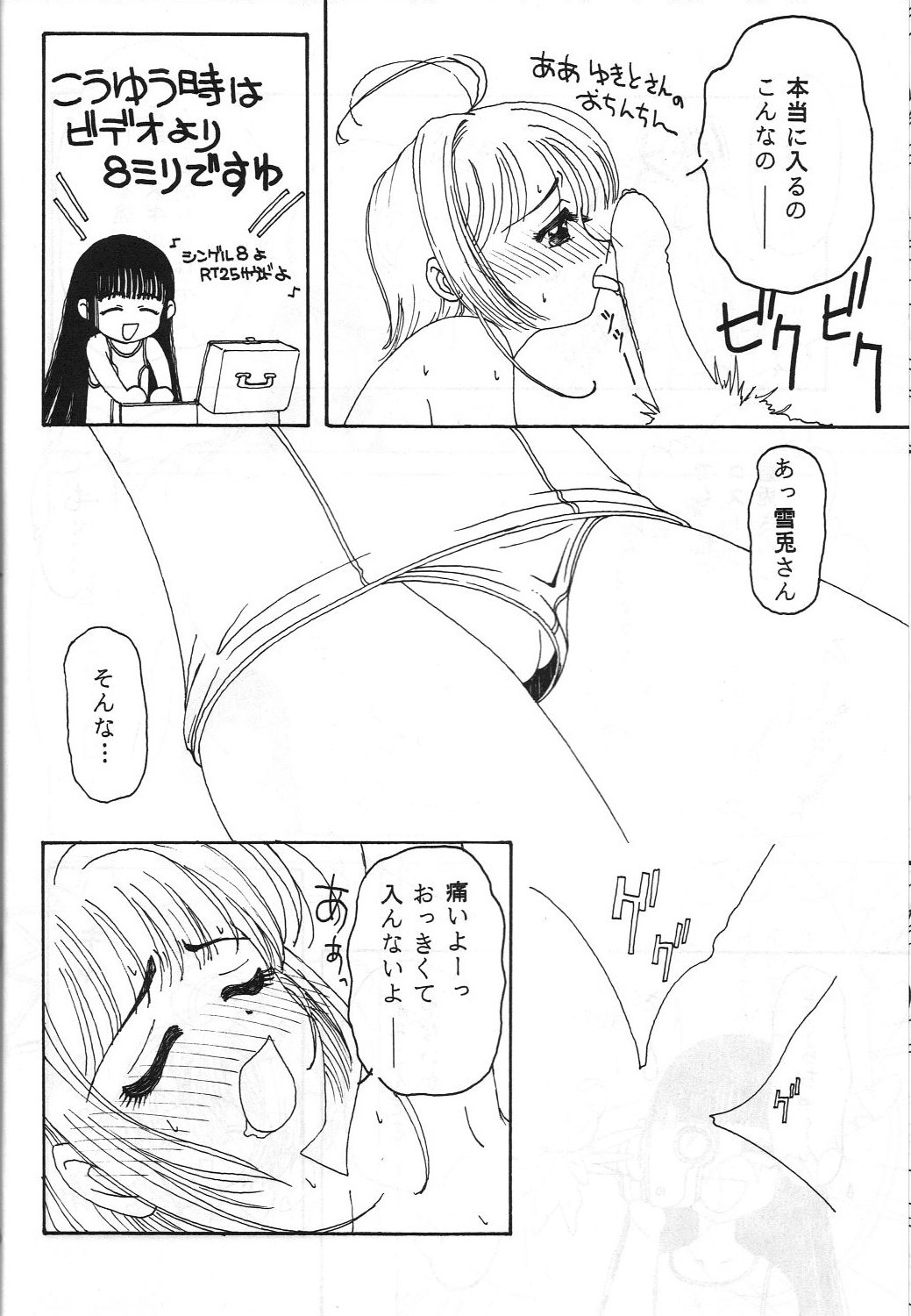 Toufuya Juugochou page 11 full