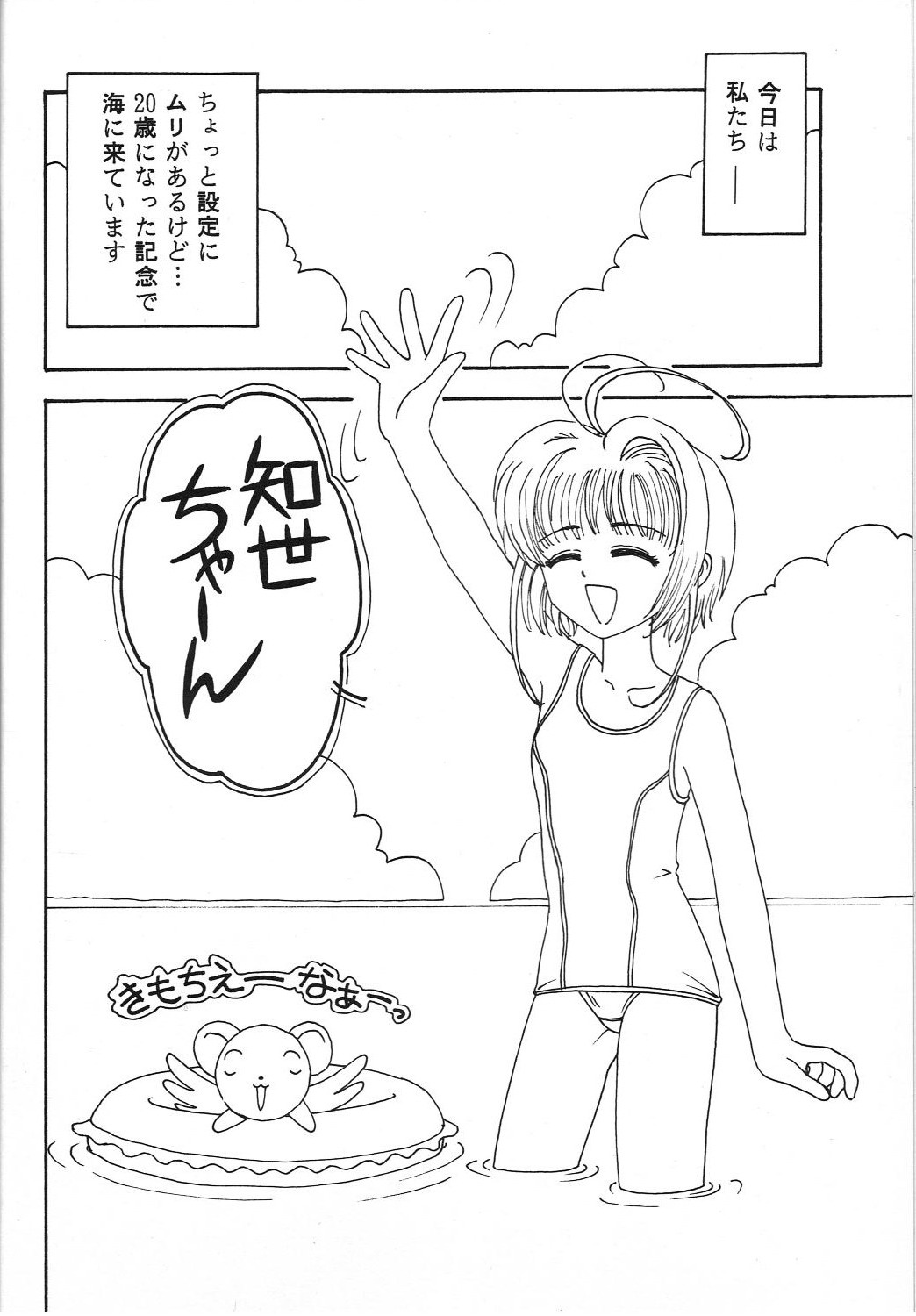 Toufuya Juugochou page 5 full