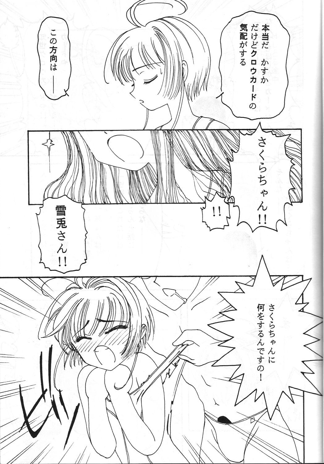 Toufuya Juugochou page 8 full