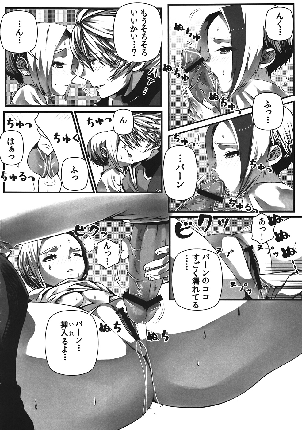 Hot Shot!! page 11 full