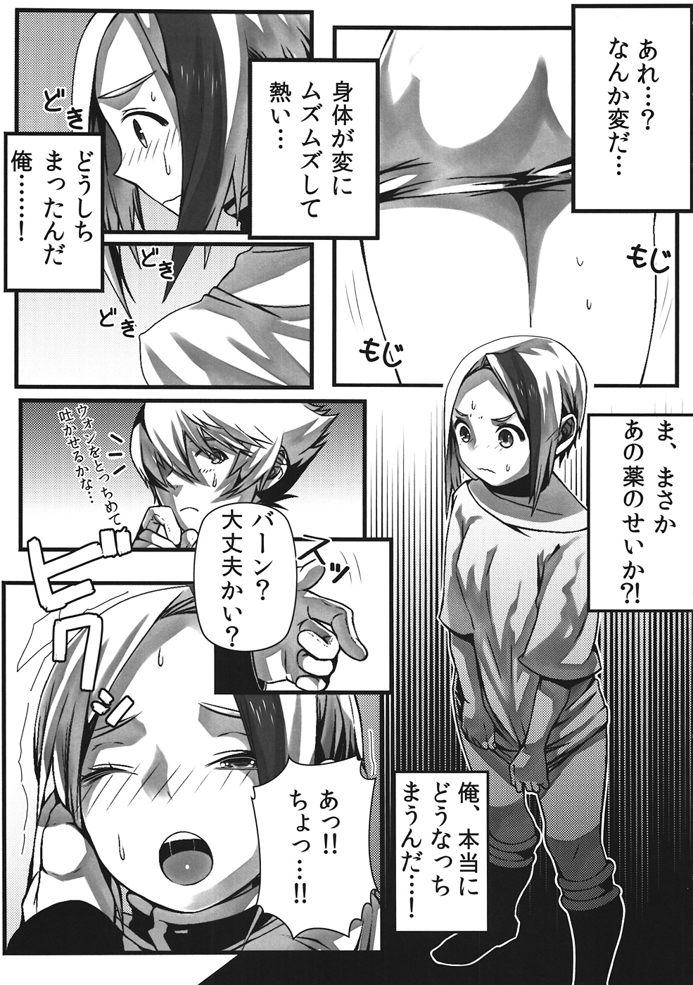 Hot Shot!! page 6 full