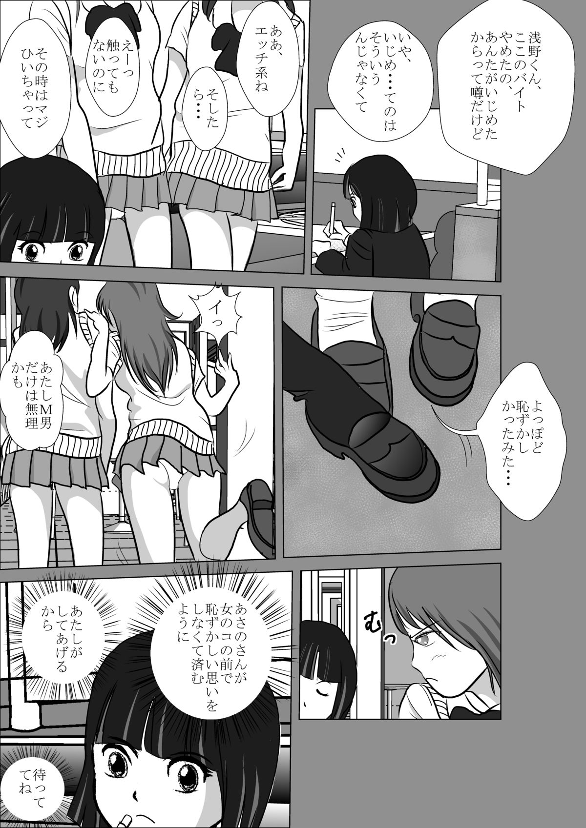 LOVE IS THE PLAN Chapter 6 page 12 full