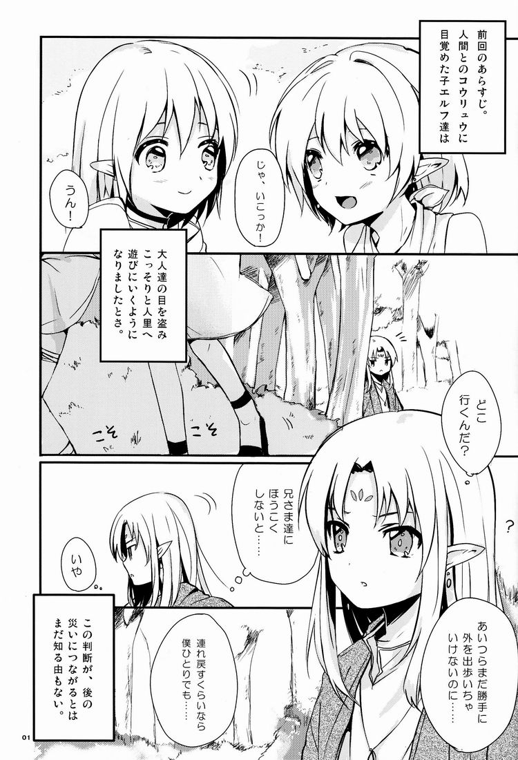 Ibunka Kouryuu 2 - Cross Cultural Communication page 2 full