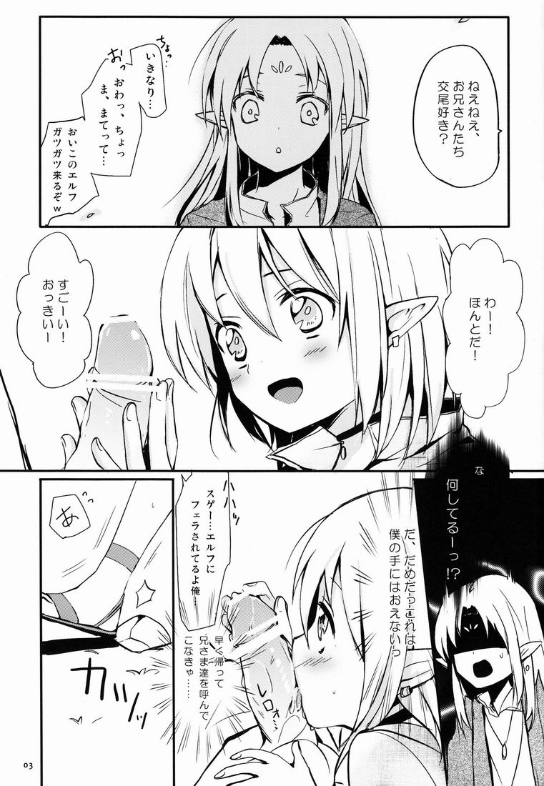 Ibunka Kouryuu 2 - Cross Cultural Communication page 4 full