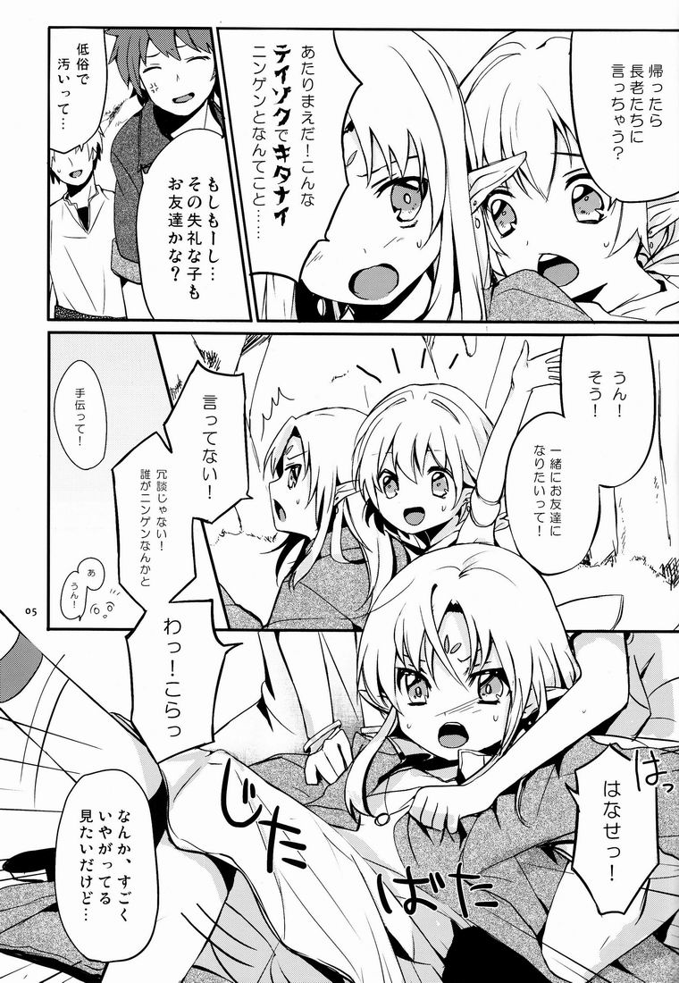 Ibunka Kouryuu 2 - Cross Cultural Communication page 6 full