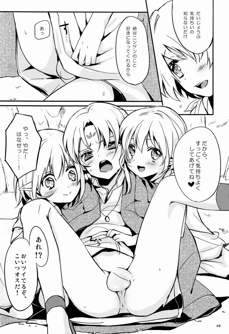 Ibunka Kouryuu 2 - Cross Cultural Communication page 7 full