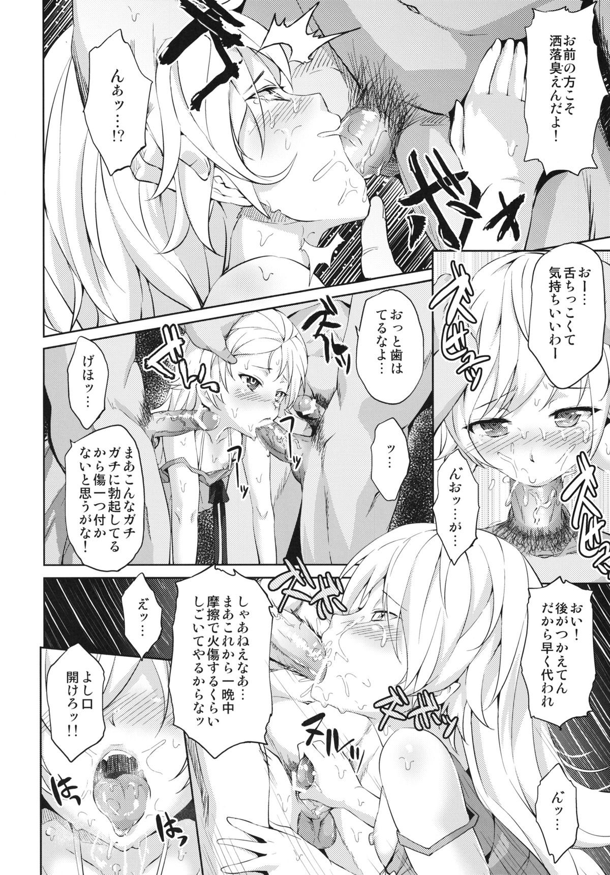 Lolimonogatari page 6 full
