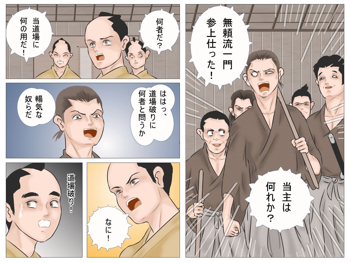 Haiboku no Onna Kenshi page 11 full