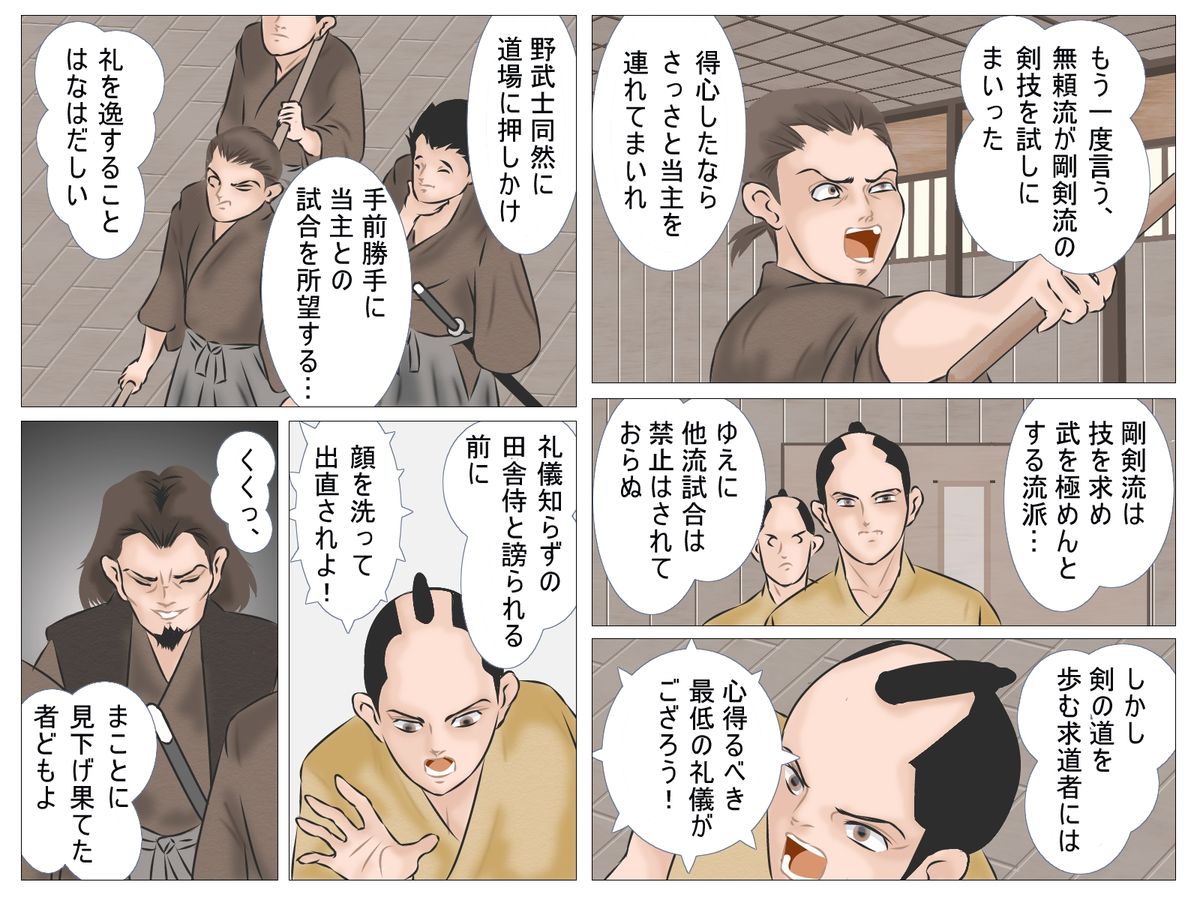 Haiboku no Onna Kenshi page 12 full