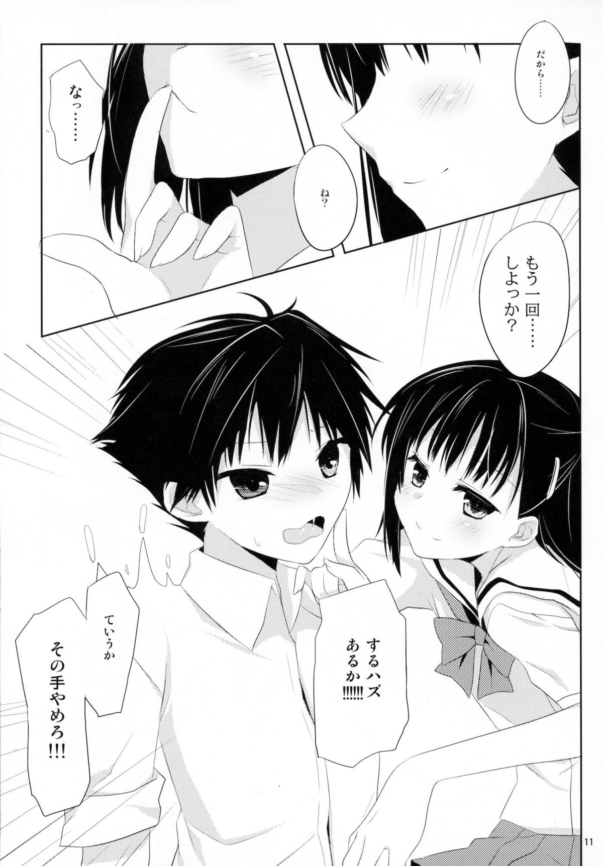 From a Distance page 10 full