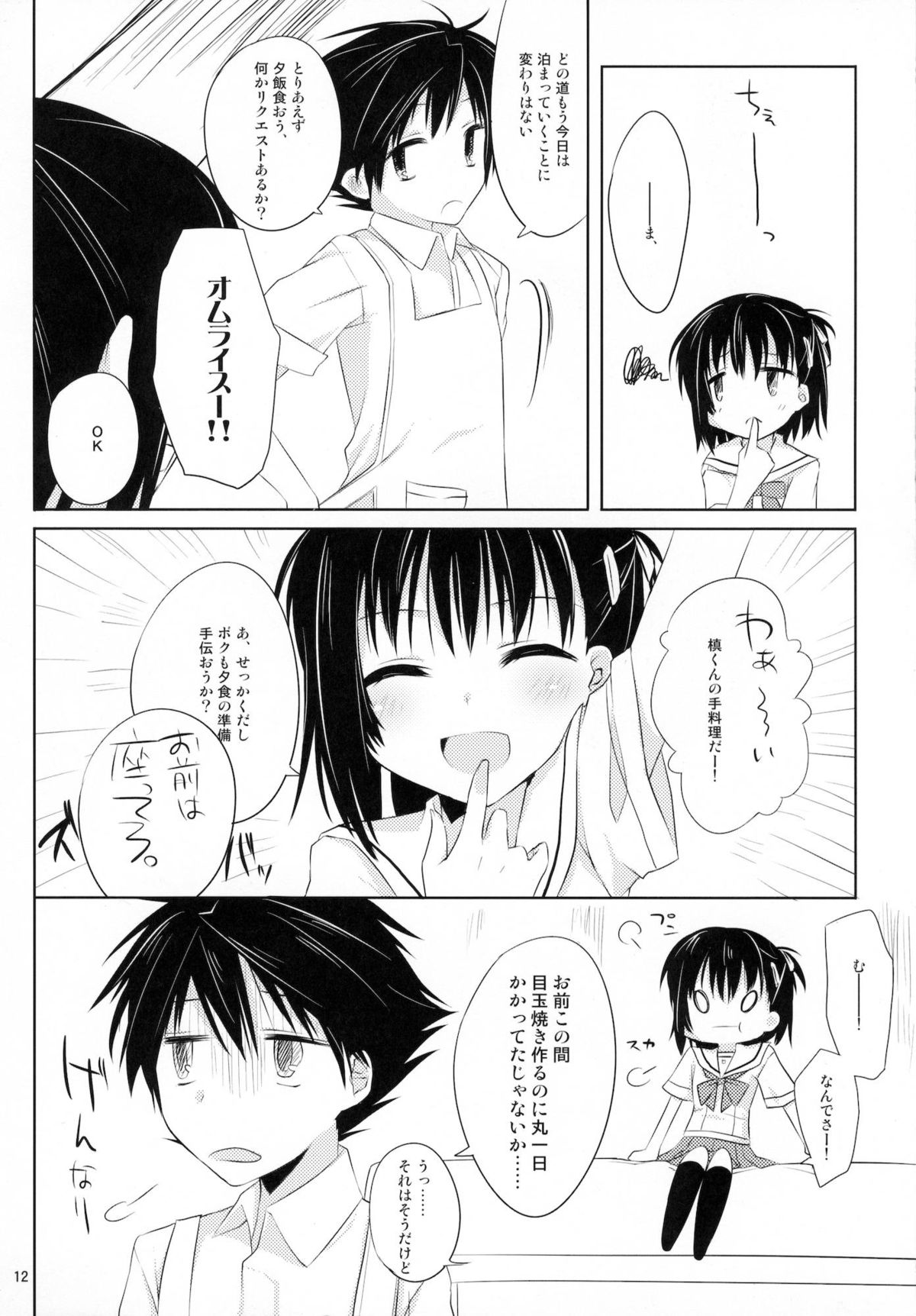 From a Distance page 11 full
